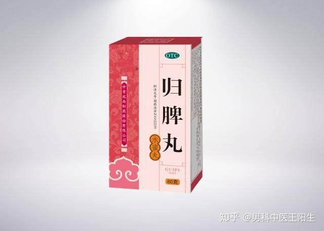 【疗法】中成药可选用归脾丸(党参,白术,黄芪,茯苓,远志,酸枣仁,龙眼