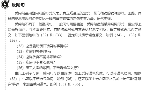谈一谈汉语的五种疑问句形式 - 知乎