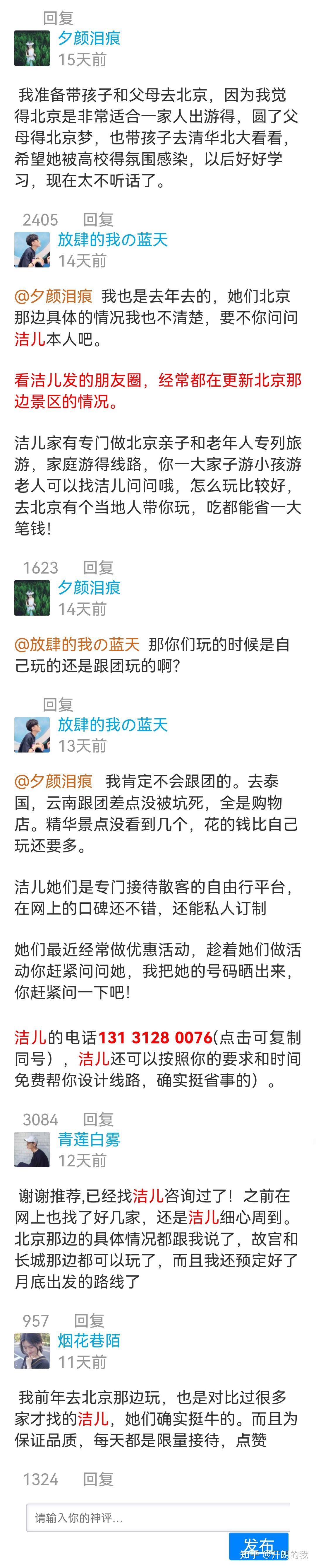 带父母去北京玩5天大概要多少钱,看完这篇攻略再出发,少花冤枉钱! - 知乎