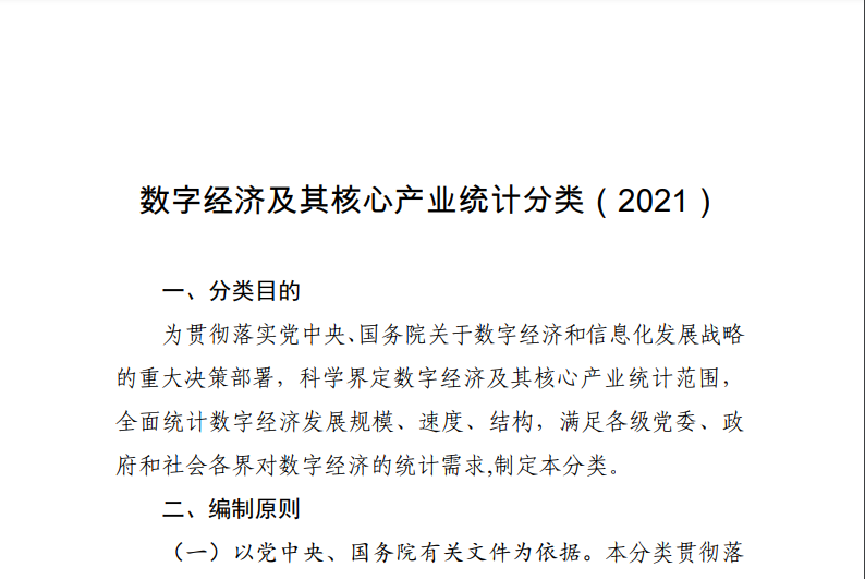 ccf分類中的a類b類c類_核心期刊分類 a類 b類_統計用產品分類目錄2018小類