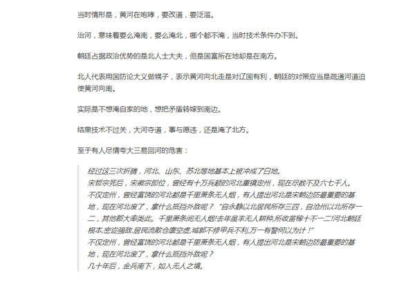 回河之争前后始末一 知乎 回河之争前后始末一 知乎