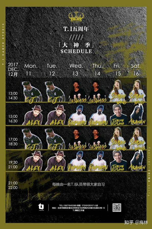 ti舞室2017年6位全球顶级编舞大师亲驾北京力丸是其中之一