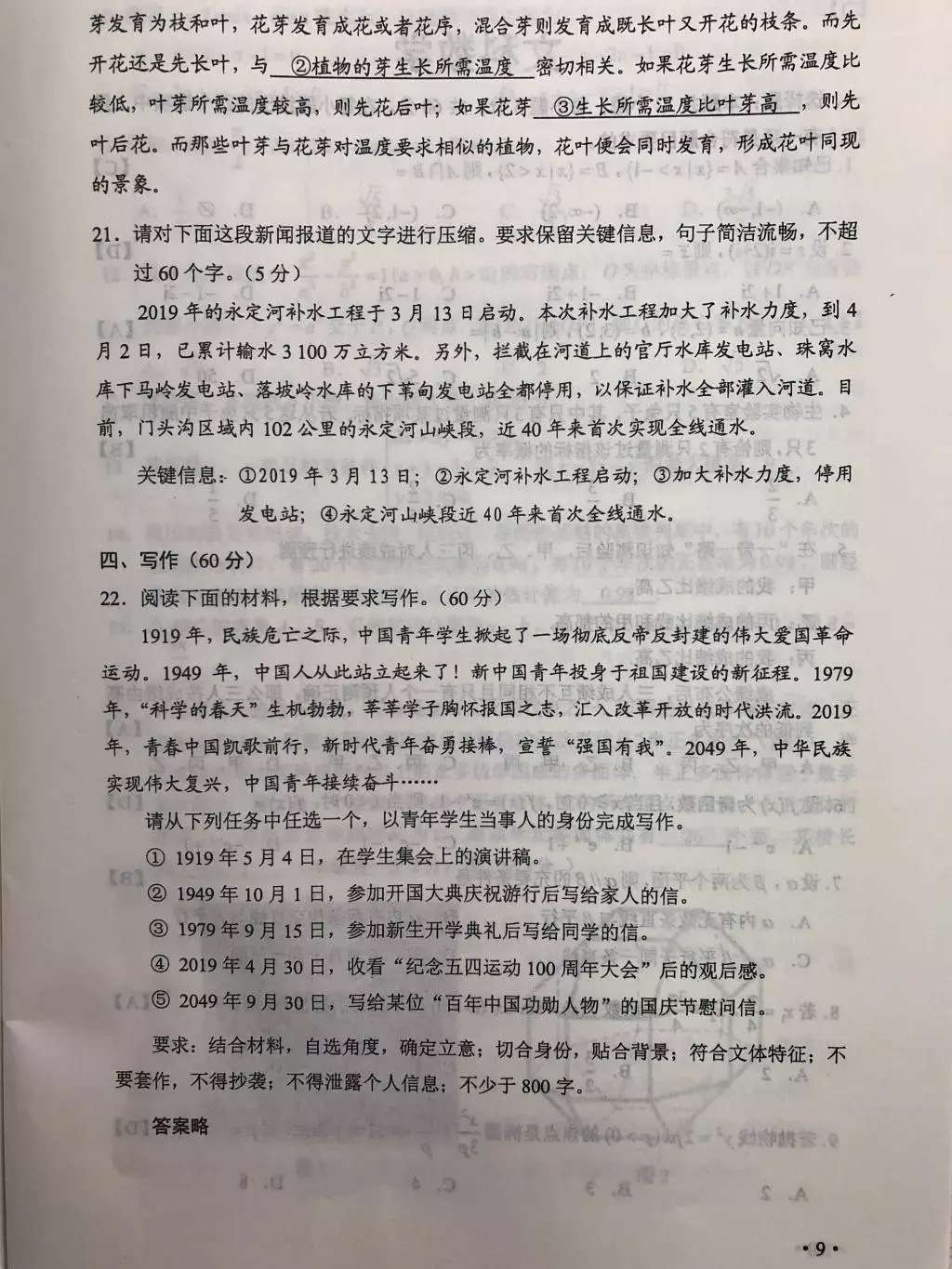 n2考试高考日语参考书 日语教材推荐指南 n1 电子书阅读器 纸质书 App 入门零基础自学选购攻略 (n2的考试范围)