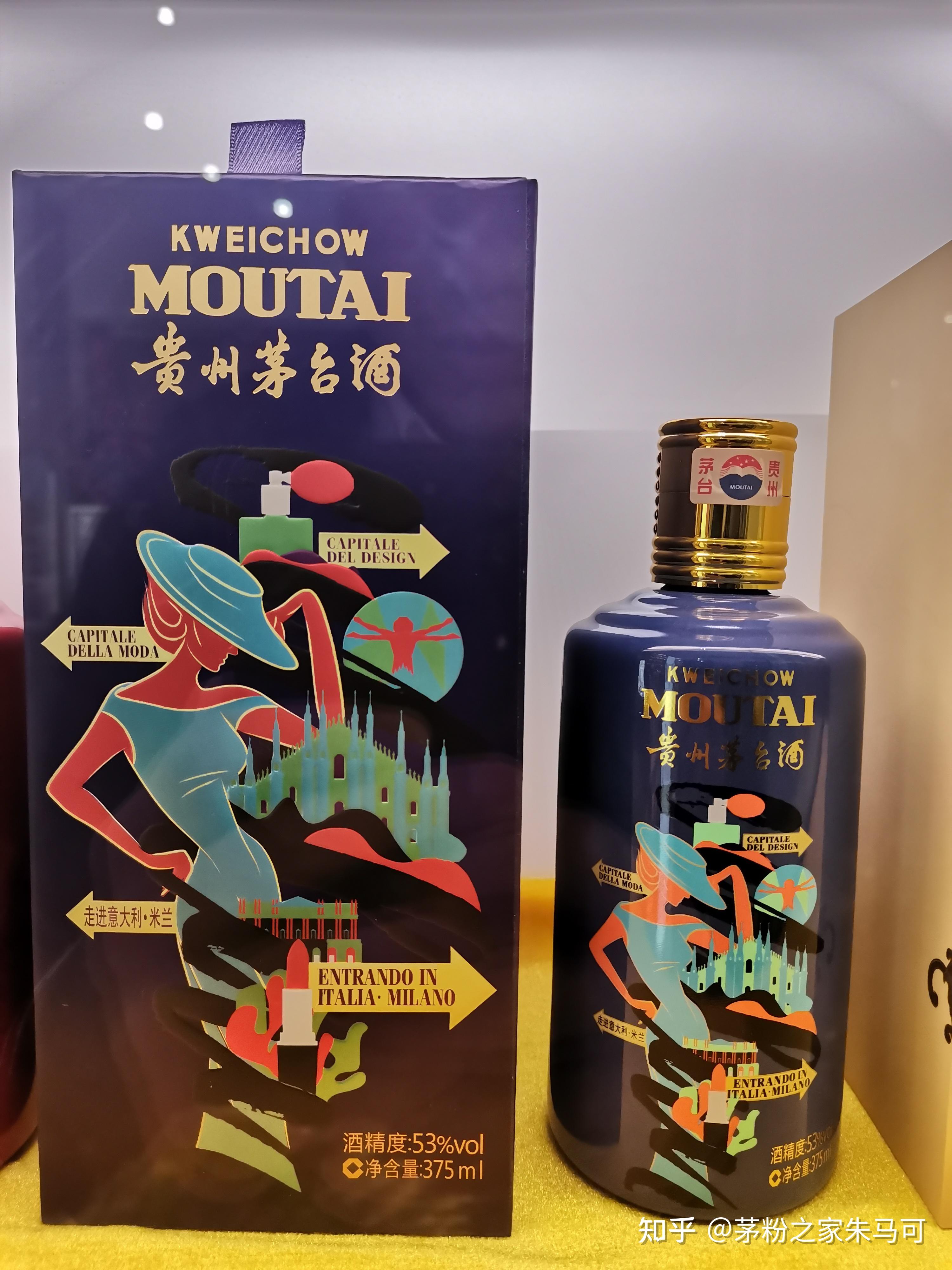 茅台走进系列纪念酒