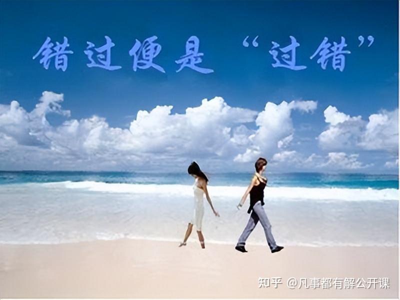 如何找到那个“对的人”？牢记这3条择偶观，找到真正的爱情！ - 知乎