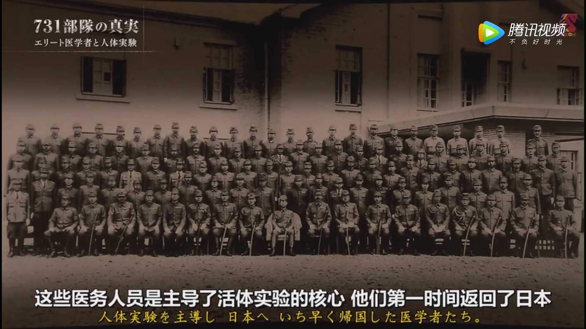 如何看待日本nhk电视台播出的有关731部队的纪录片731部队的真相精英