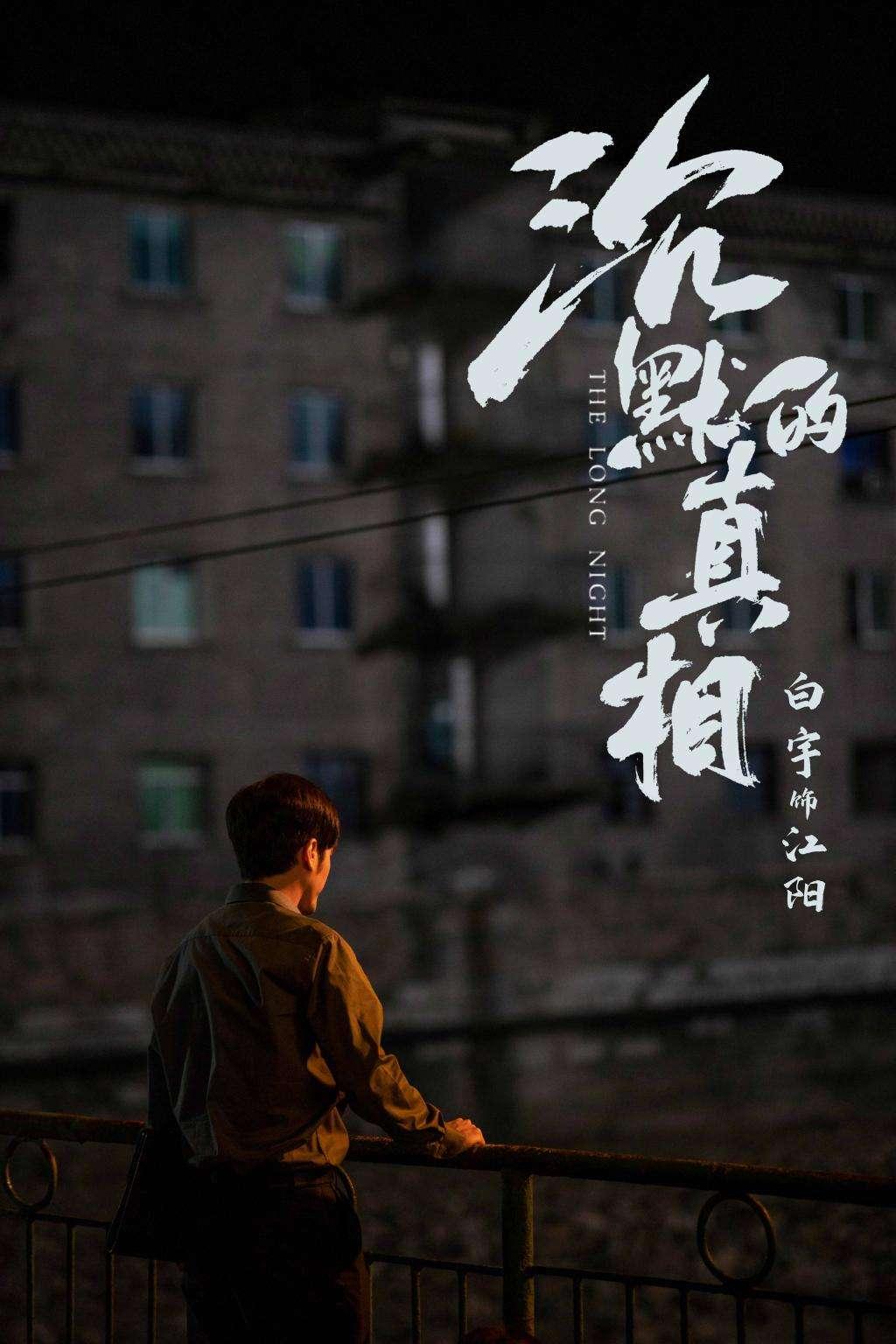 91分的大剧沉默的真相不能爆红的理由很简单因为世界没有严良却有江阳