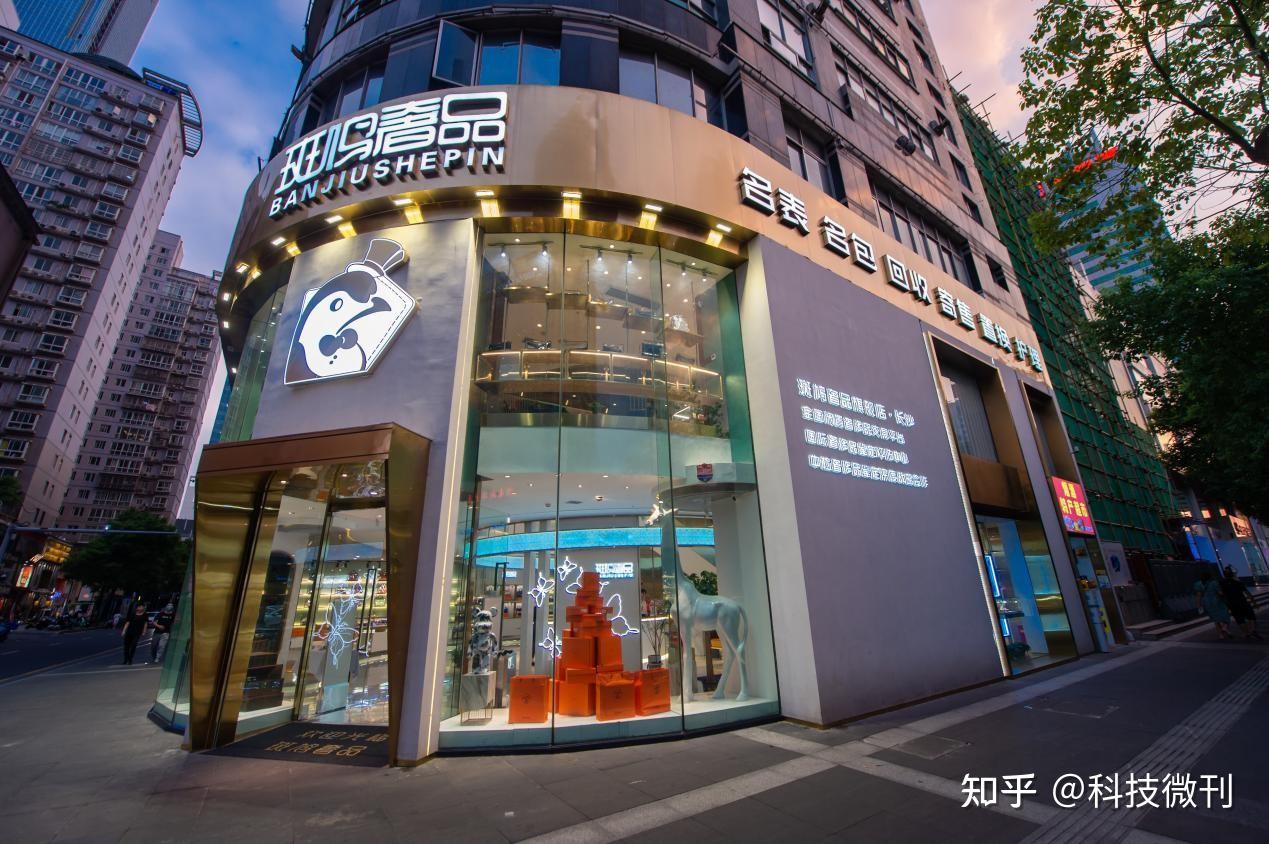 老斑鸠奢品汇的东西是正品吗正品真货布局中国二手奢侈品市场