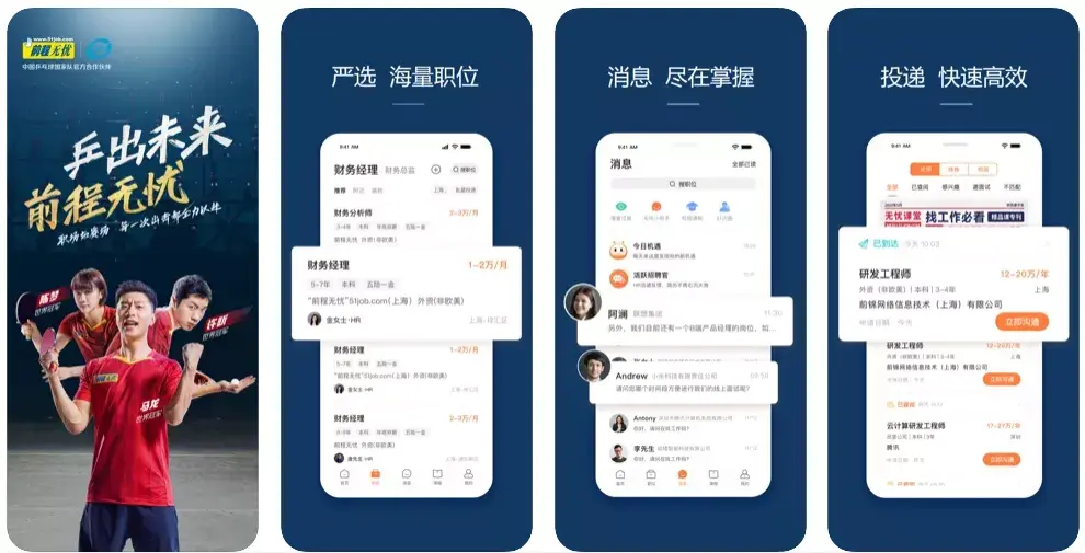 6个超级靠谱的找工作APP，应届毕业生&社招求职必备！ - 知乎