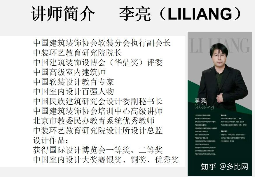 图片中是李亮老师的个人介绍:近日,重庆传出一则重量级消息