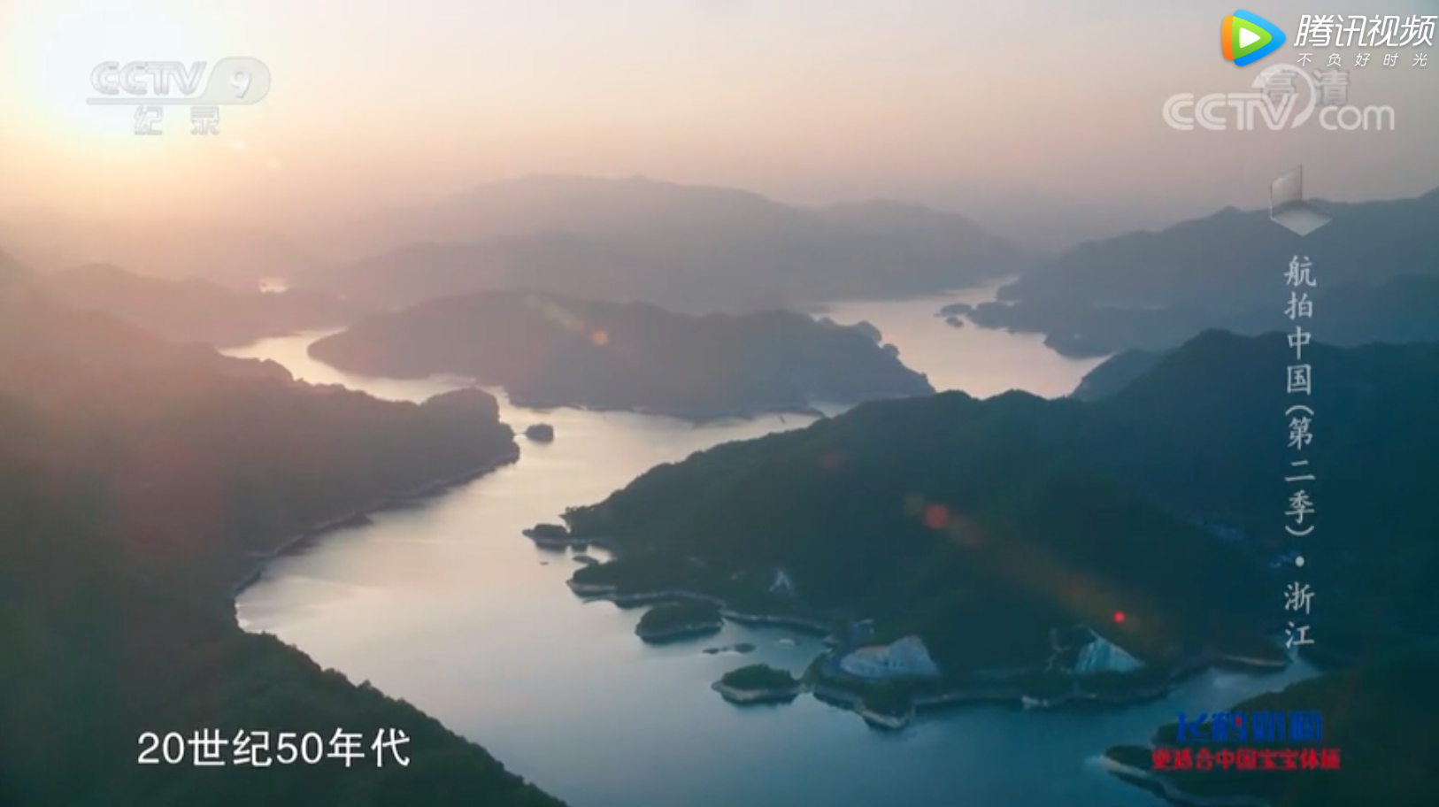 航拍中国解说词浙江篇