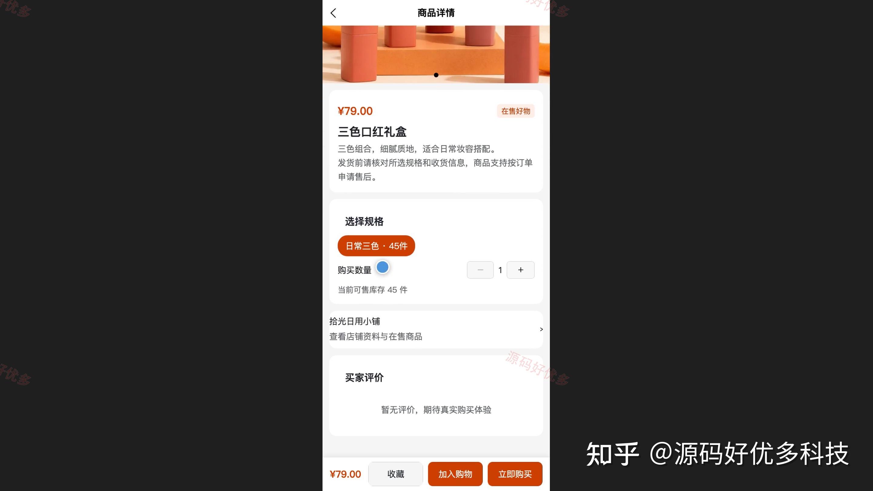 购物商城小程序源码 Java SpringBoot3 Vue3 设计文档 PPT - 知乎