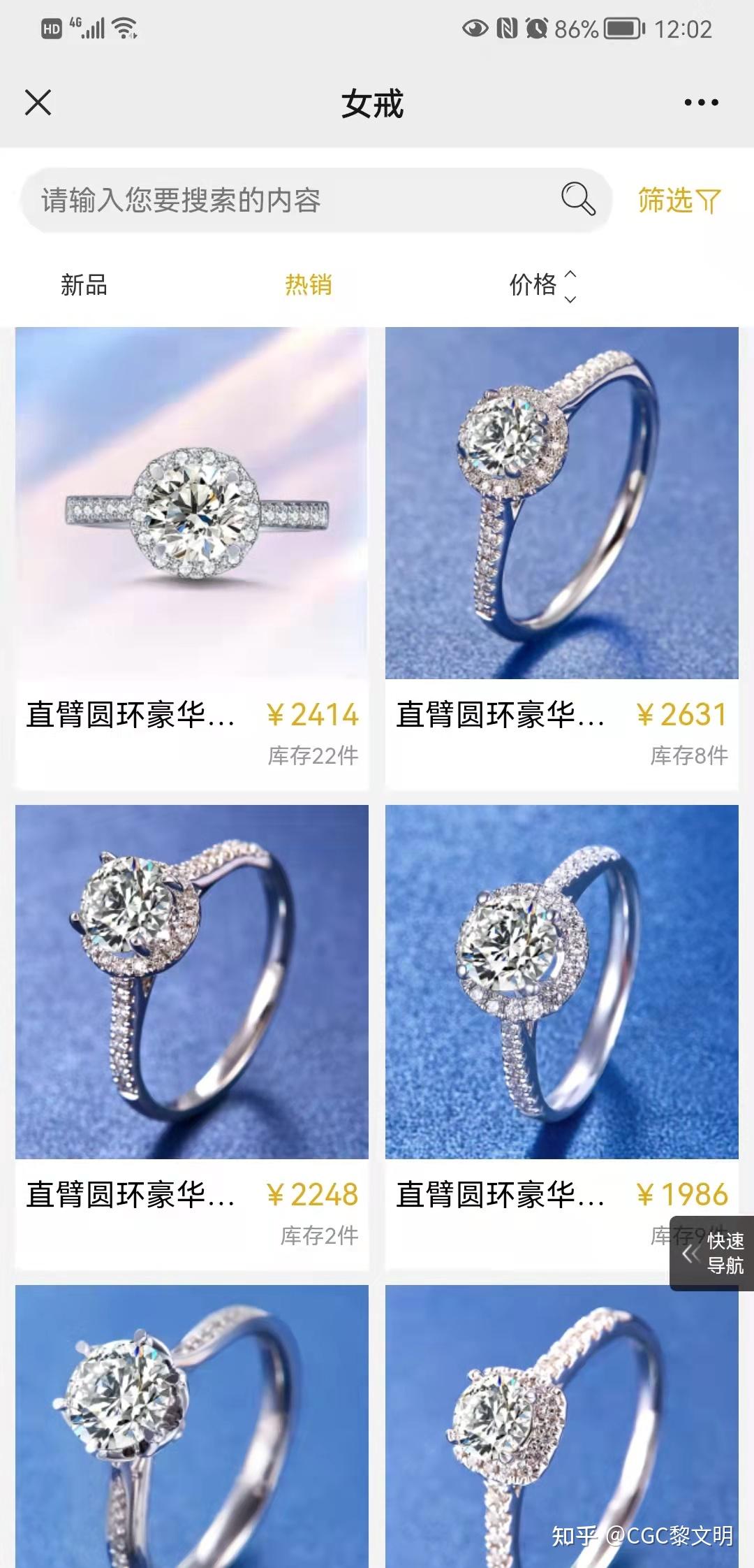 钻石严选分和HCA(钻石严选really ring)