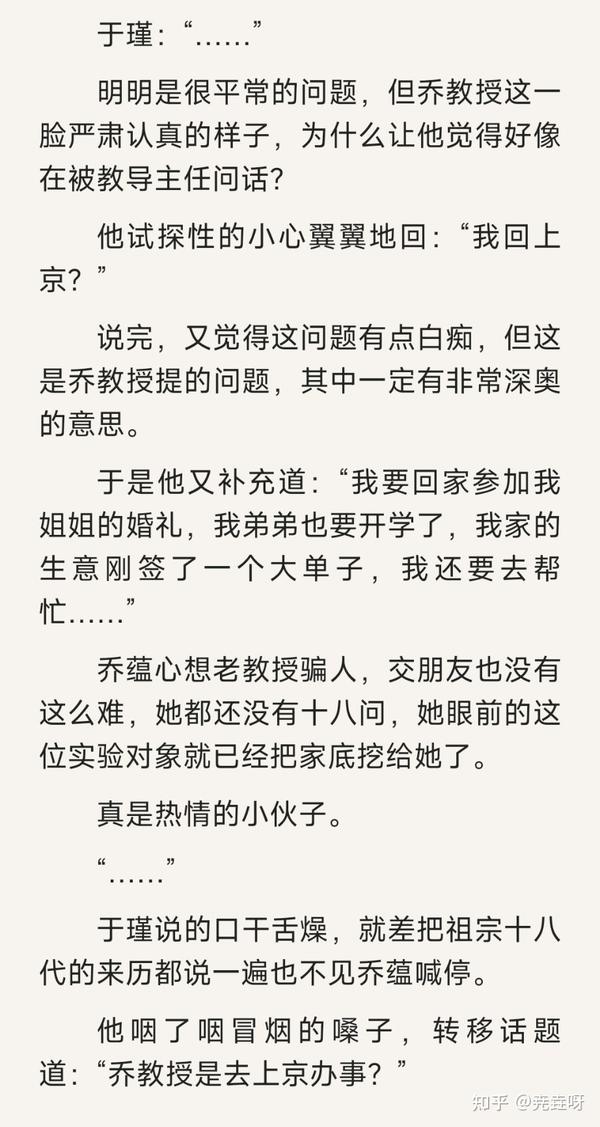 ⛱强推穿越豪门甜宠文🔥男强女强‼️世界欠你的温柔,我来补给你😍 - 知乎