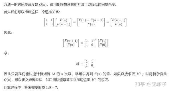 斐波那契数列的O(log n)解法 - 知乎