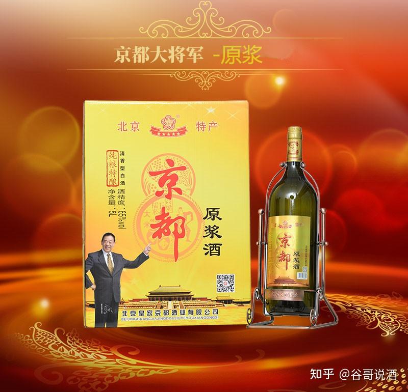 北京皇家京都酒业公司其实就是我们所说的京都酒厂,也是京都二锅头的