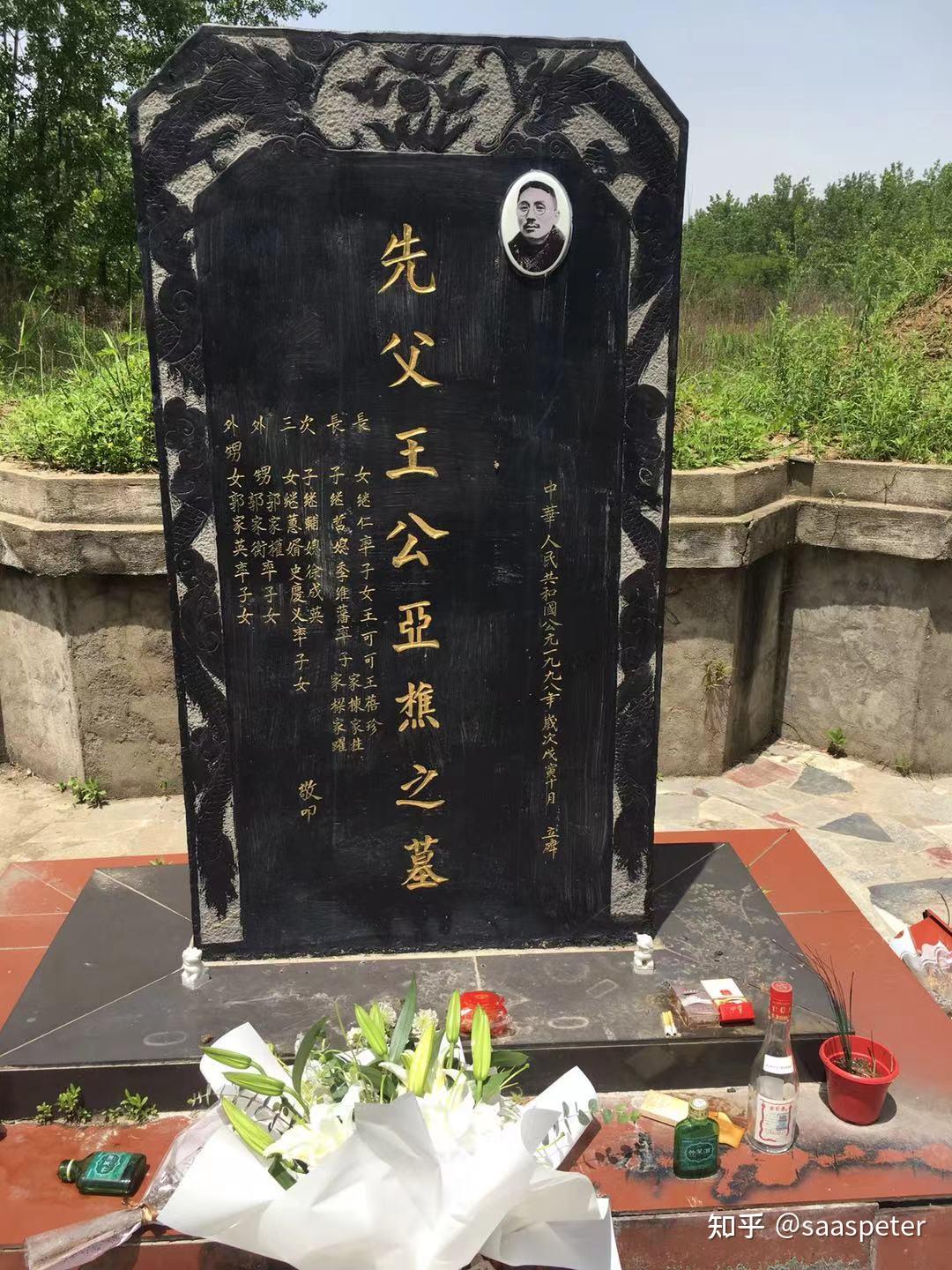 纪念王亚樵之行