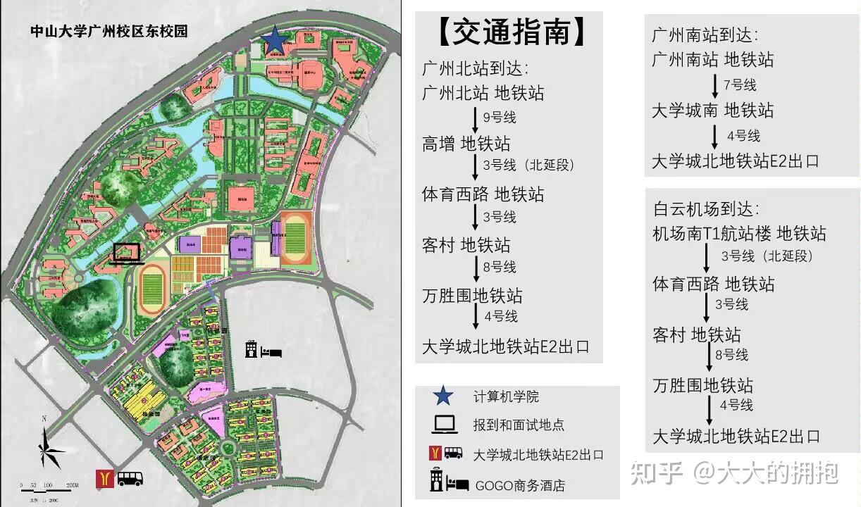 【交通指南】中山大学广州校区东校园地图 - 知乎