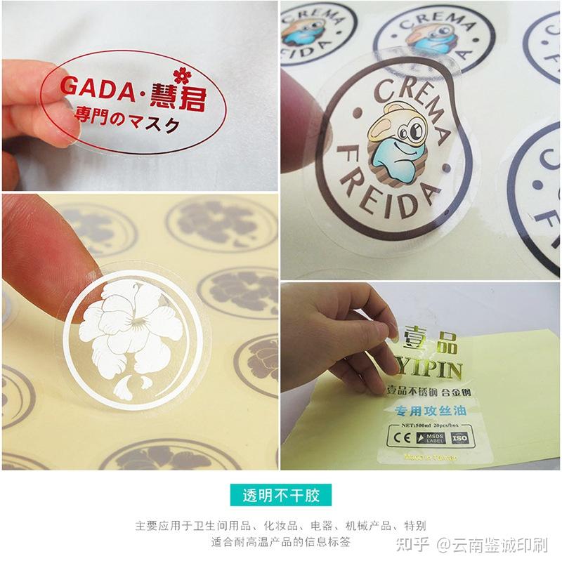 不干胶标签印刷 食品包装袋不干胶印刷 超市不干胶标签 昆明不干胶标签印刷厂 - 知乎