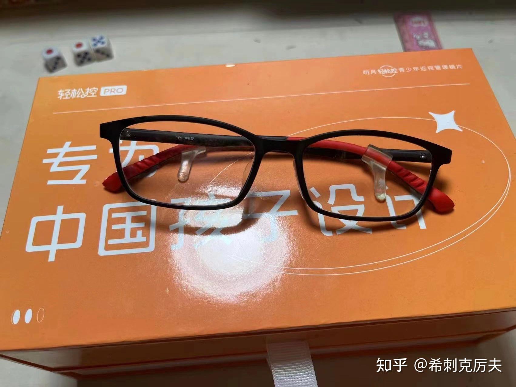 明月镜片轻松控pro近视防控国货担当