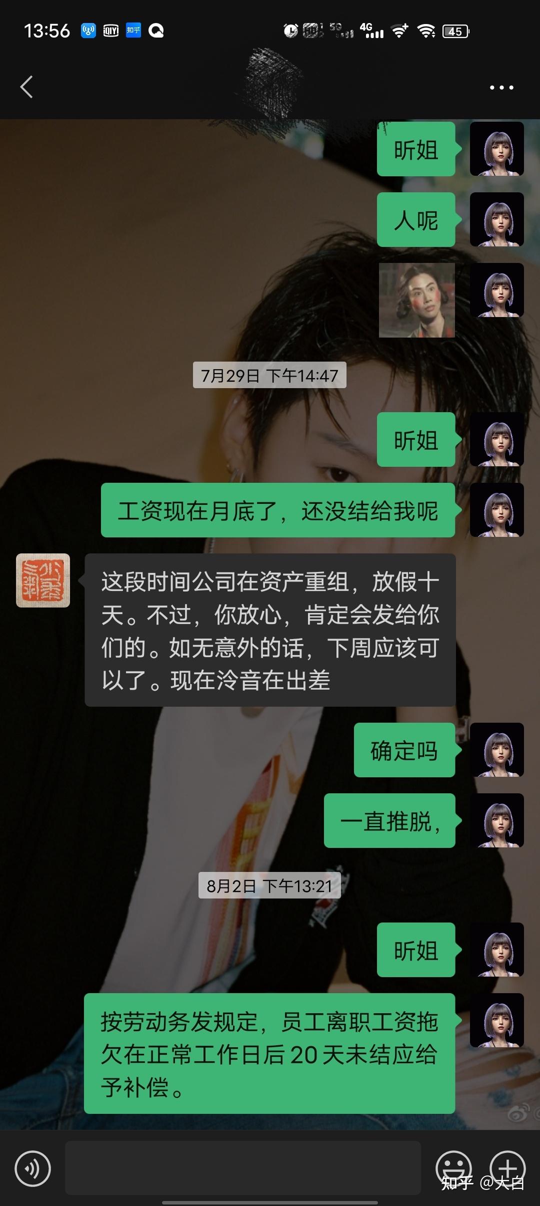 拖欠工資不發該拉黑離職員的老闆