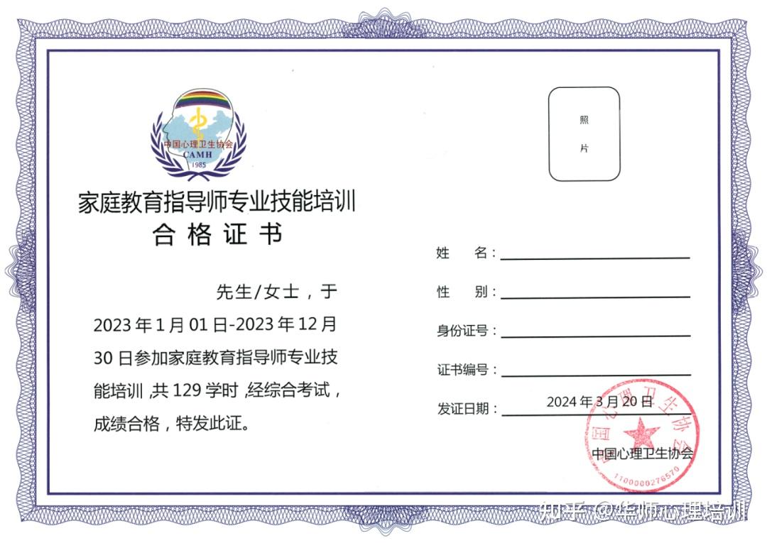 【官方权威发布】超详细的2025年家庭教育指导师报考指南!附报考条件、报考流程 - 知乎