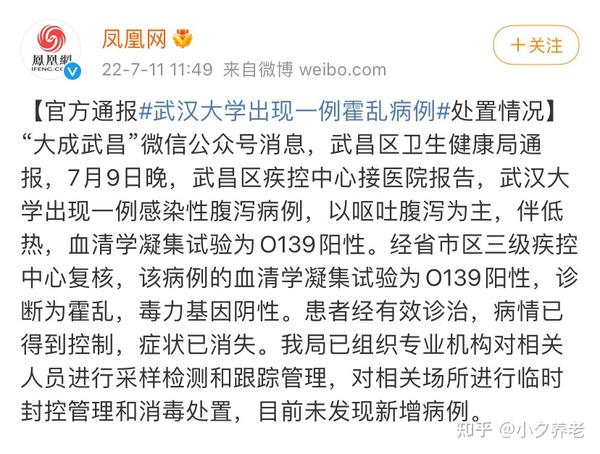 武汉确诊霍乱病例,加强个人卫生是防治关键 - 知乎