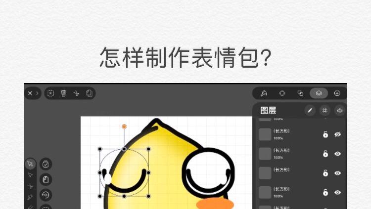 ps制作换脸表情包