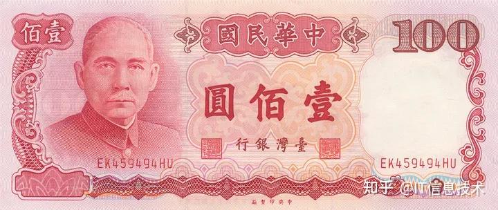 台币新旧台钱币资料及图鉴介绍 - 知乎