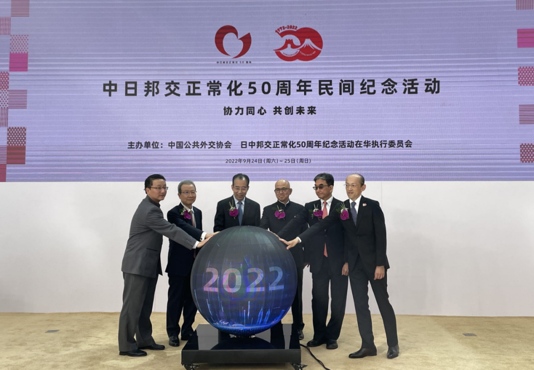 外交在线从既近又远到既近又近中日邦交正常化50周年民间纪念活动掠影