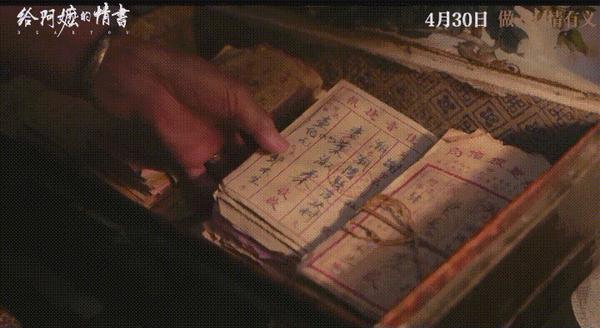 《给阿嬷的情书》豆瓣9.1，“最穷”剧组，拍出最好国产爱情片！