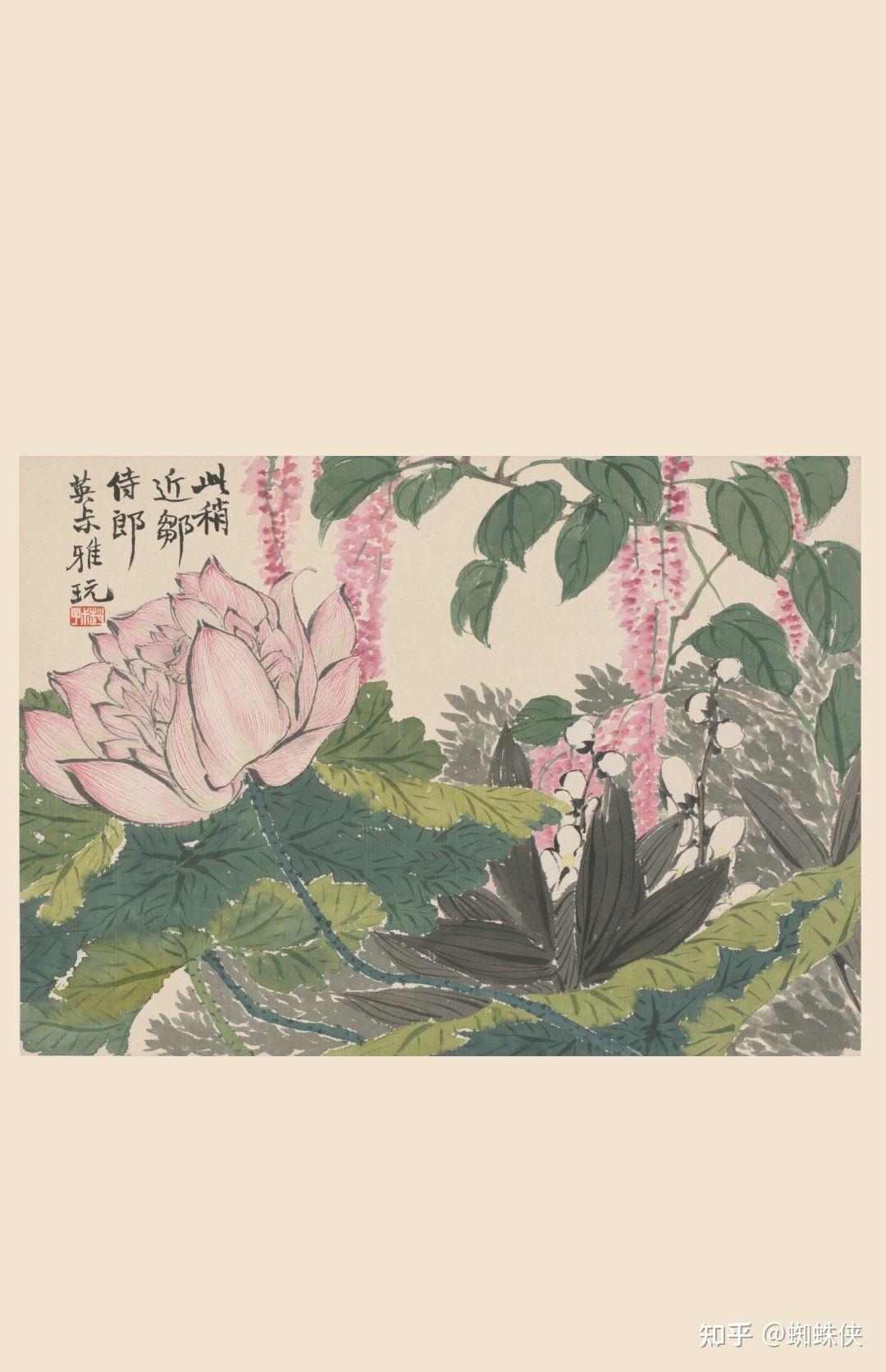 清 赵之谦花卉册·荷花页