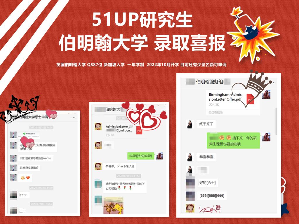 批量录取喜报！QS87位一年学制— 新加坡SIM-英国伯明翰大学硕士项目目前还有少量名额可申请，错过真的要等一年！ - 知乎