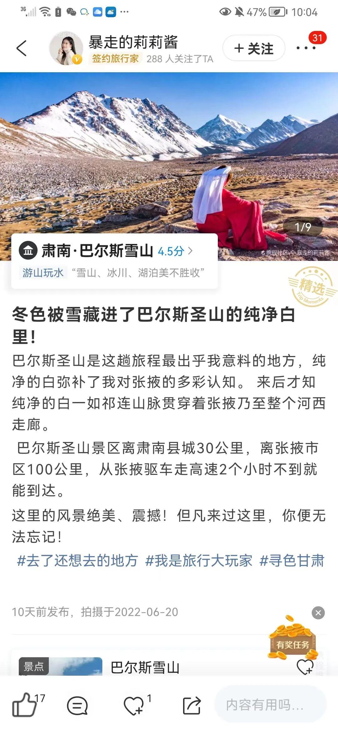 寻色甘肃·探寻小众秘境 | 一地一品 携程助力甘肃文旅创新发展