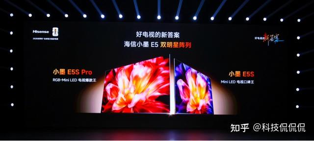 全方位跨代体验来了!海信小墨E5S保价618 实力诠释好电视的新答案
