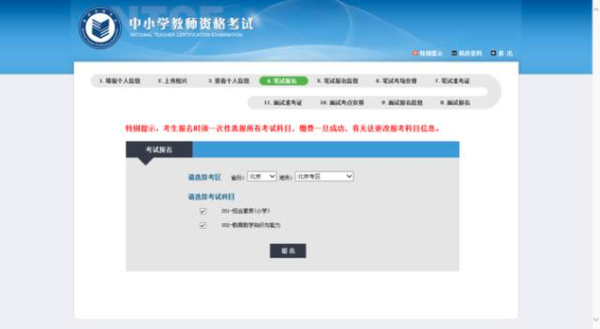 全国中小学资格证考试网_全国中小学教师资格证网_全国中小学教师资格考试网