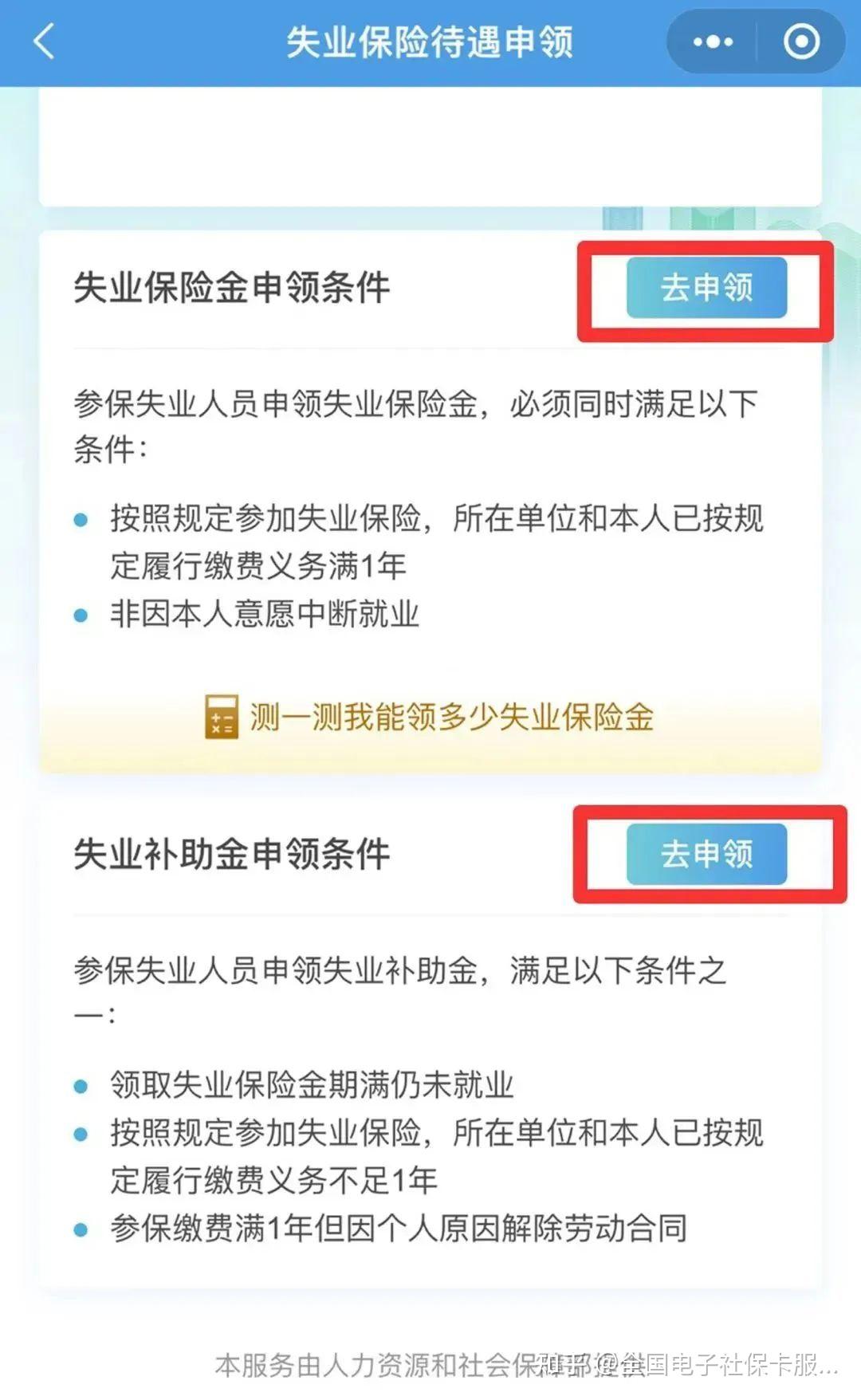 申领失业保险金，会影响就业吗？ - 知乎