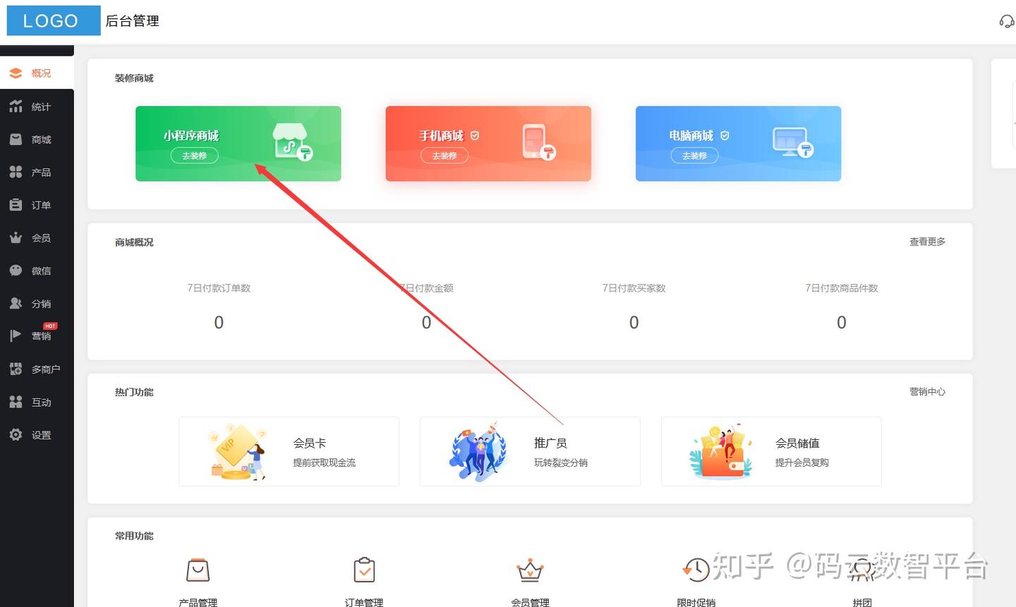 如何做自己的微信小程序 - 知乎