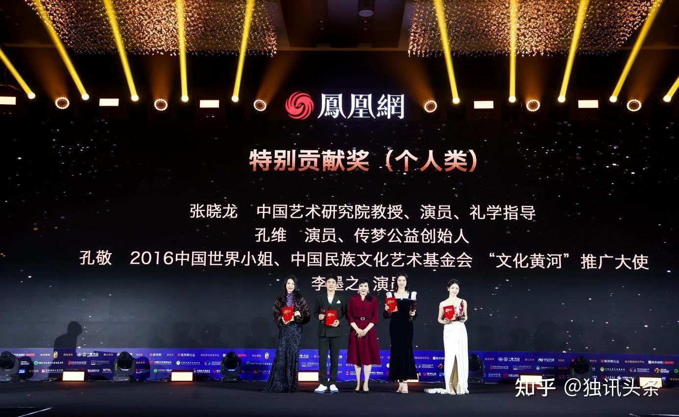 年度十二大公益奖项揭晓 凤凰网行动者联盟2023公益盛典在京举办 - 知乎