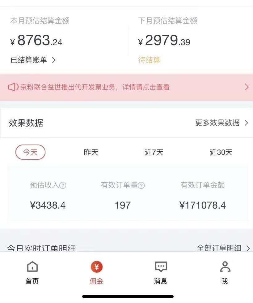 在家兼职平台正规的日结找兼职须知