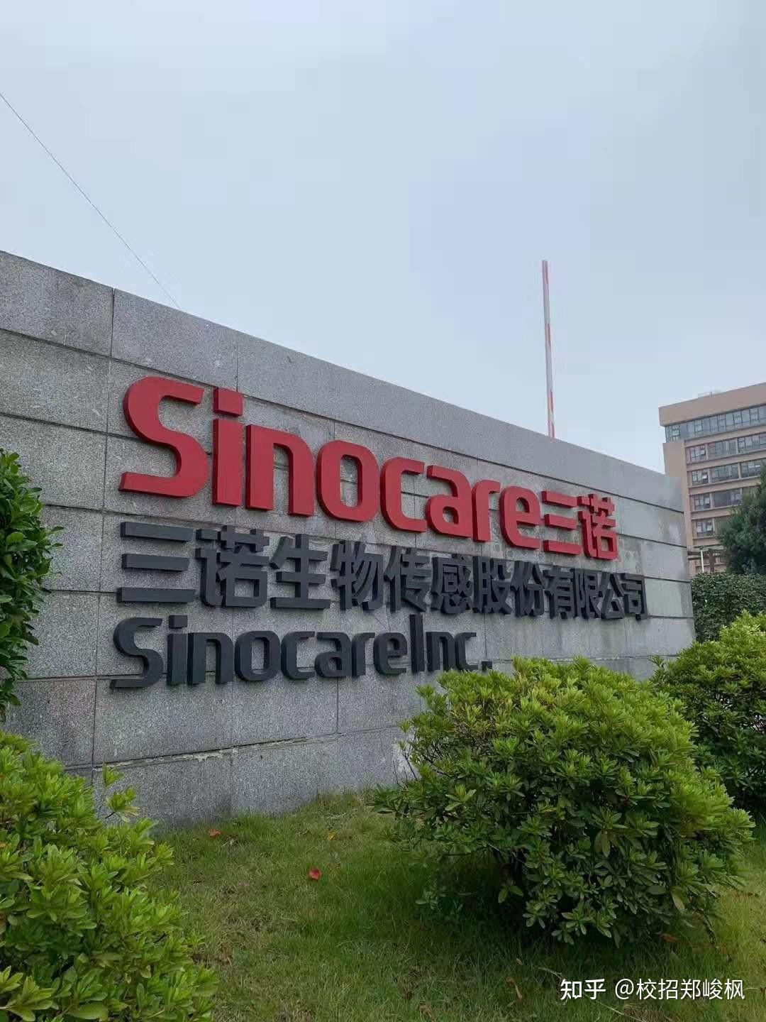 2021年9月校招企业推荐0105日