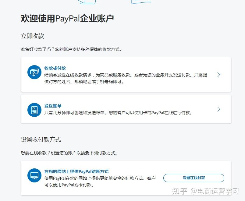 tiktok基金提現paypal註冊最新教程