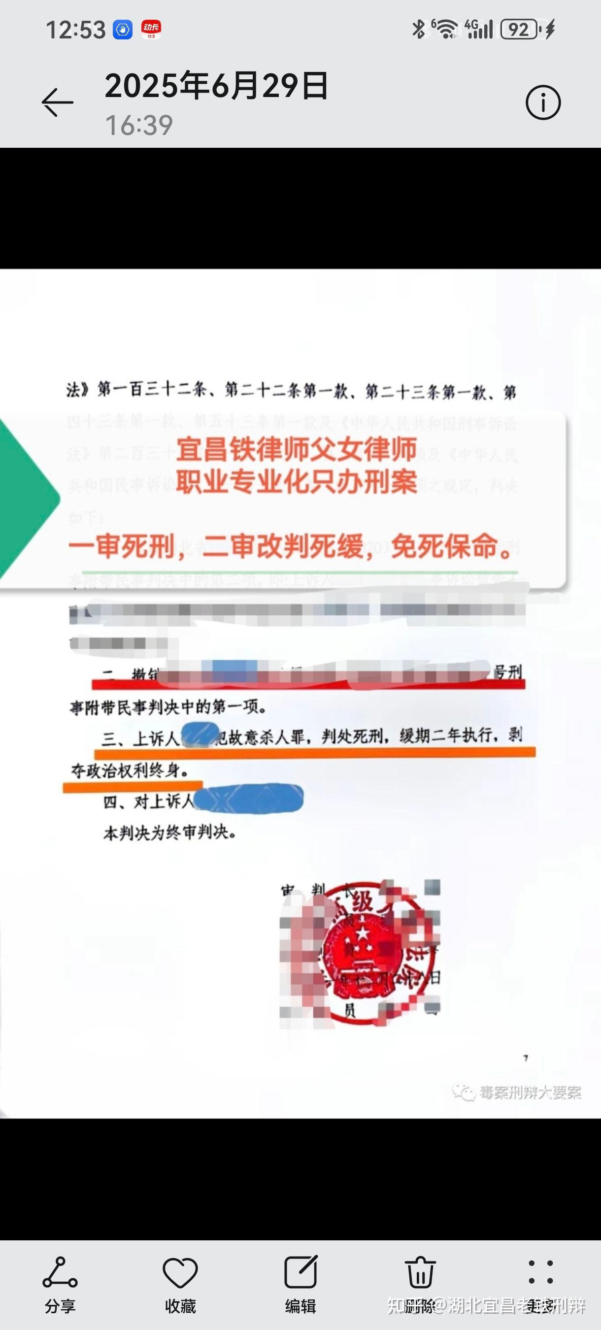 李铁祥律师：从死刑到死缓，为故意杀人罪的被告人实现有效辩护 - 知乎
