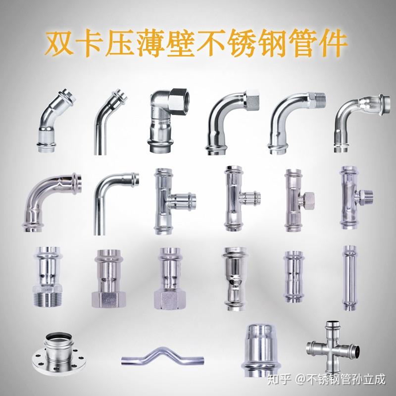 不锈钢管道知识丨双卡压式不锈钢管件为什么会成为一种趋势