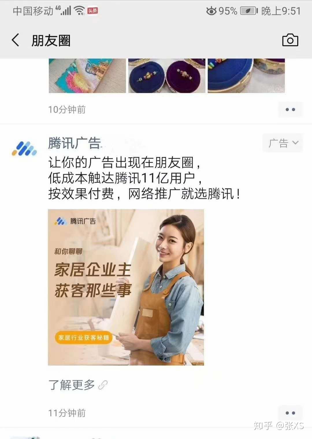 广告联盟：连接广告主与流量的新纽带