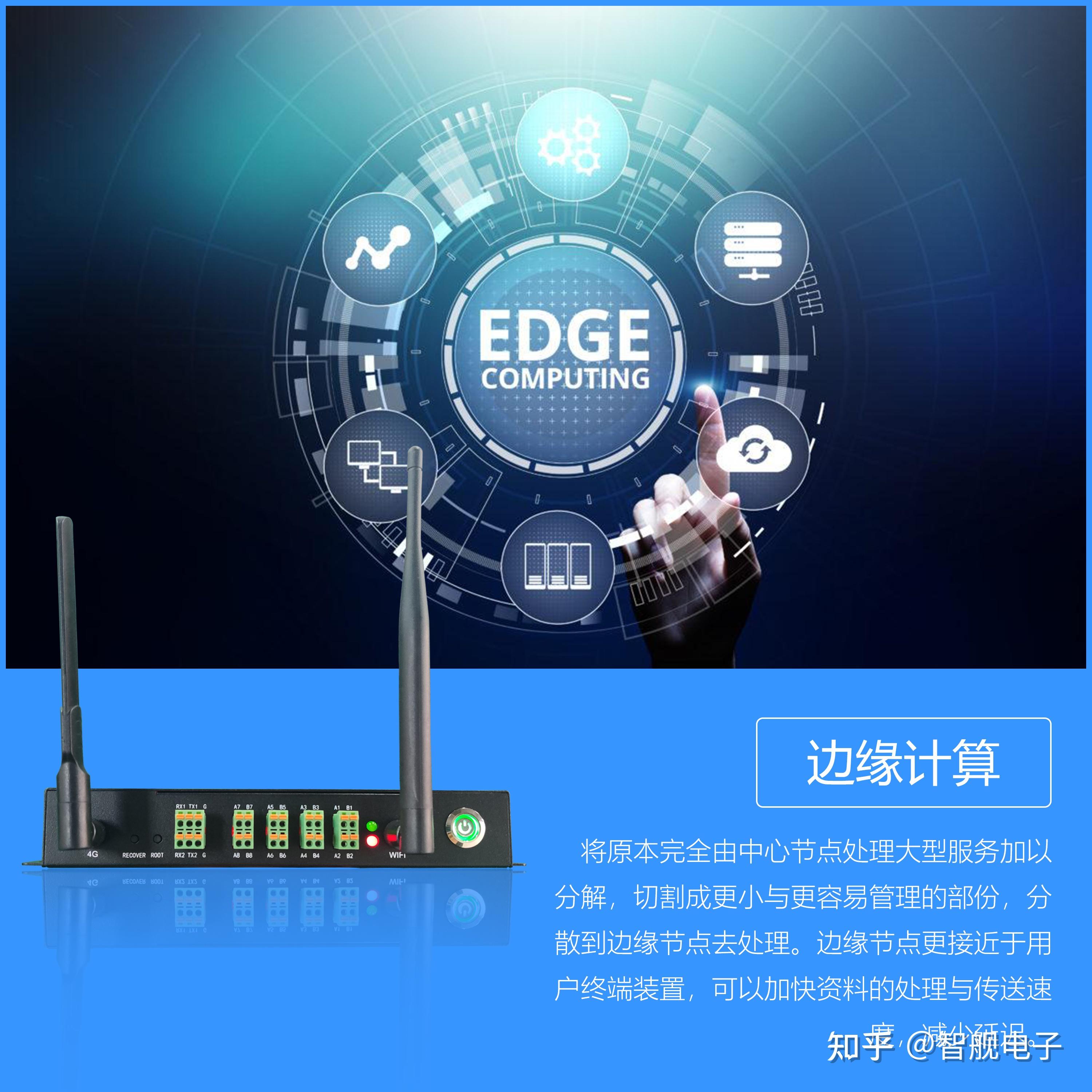 智能数据采集终端智能物联网关是什么有什么作用