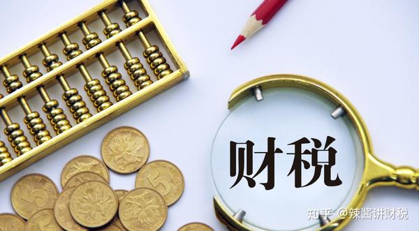 2022年最最全税种表 - 知乎