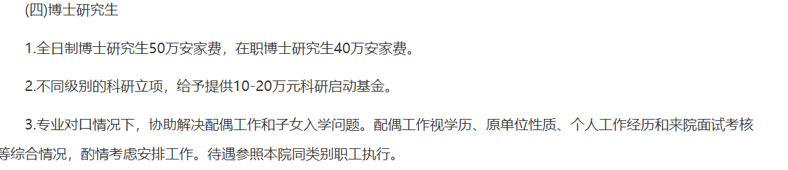 年薪30万，还有安家费，看看医院的新套路 知乎