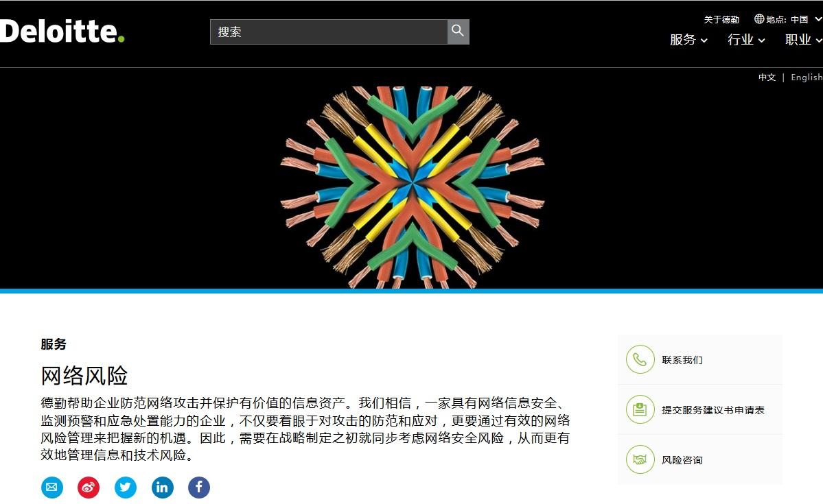 德勤咨询消费怎么样