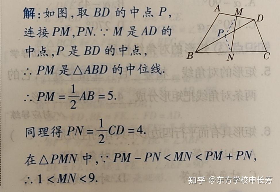 教研课题 构造三角形中位线的几种常用方法 - 知乎